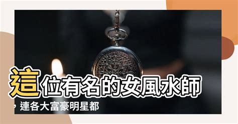 風水師 有名|李家幽竹 OFFICIAL WEBSITE